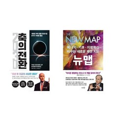 2030 축의 전환 + 뉴 맵 - 2권세트