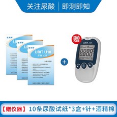 음주측정기 U-10요산 테스트기 가정용전 자동 요산 측정기 모니터링 혈당 용정확한, T01-(무계기)30개 요산 테스트기+채혈+알콜 면
