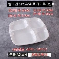 식판소독고온도