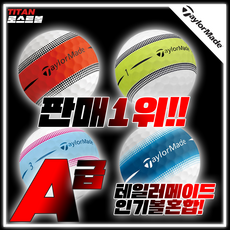 테일러메이드 투어 리스폰스 로스트볼 A/A-, 1개, 20개, 화이트