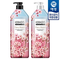 케라시스체리블라썸린스