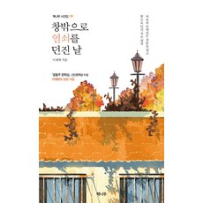 이재희본초강좌