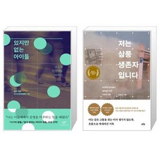 삼풍생존자