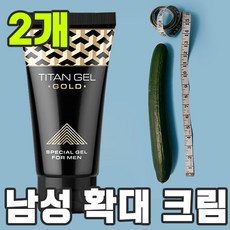 타이탄크림 정품 타이탄젤골드 남성크림 TITAN GEL GOLD, 2개, 50mg