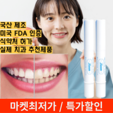 [치과사용/정품] 레거시루젠 셀프 치아미백 승무원 미백제품 연예인 미백치약, 1개, 4g