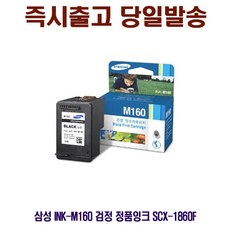 삼성 INK-M160 검정 정품잉크 SCX-1860F, DP 1, DP 본상품선택