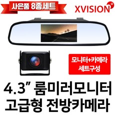 엑스비전전방카메라