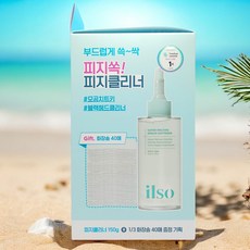 일소 피지연화제 딥클린 마스터 슈퍼 멜팅 세범 소프트너 매끄로운 피지 돌피지 스케일링 제거 모공 케어 저자극 피지순환길 정돈 관리, 1개