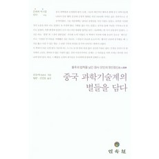 중국의붉은별