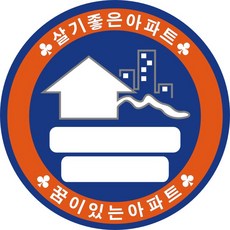 [#주차스티커] [마을][단지][차][아파트][차량][주차][증][닥지][스티커] 100장 차량주차스티커, 1