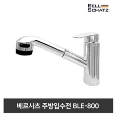 [베르사츠] BLE-800 주방 수전 슬림 싱크대 수도꼭지 낮은목 입수전, 1개