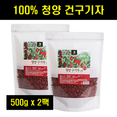 구기자차말린것영양성분