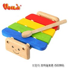 브알라자이언트실로폰