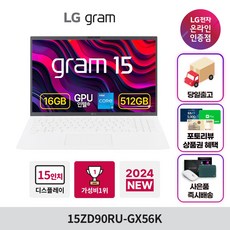 LG전자 2024 그램 15 인텔I5 스노우화이트 256B 16GB 15ZD90RU-GX56K WIN11, Free DOS, 512GB, 스노우 화이트