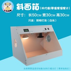다람쥐 토끼 햄스터 고슴도치 집꾸미기 DIY 슈가글라이더 병아리 키우기 히터조명 리빙박스, C개