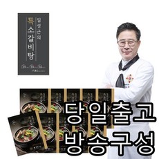 임성근의 영양 특 소갈비탕 800g X 10, 3개