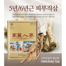 바이오에프엔비 고려인삼 건삼 5 6년근 피부직삼 농협중앙회검사품 300g, 6년2등8편