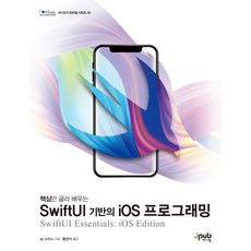 ios개발