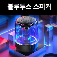 진공관블루투스스피커