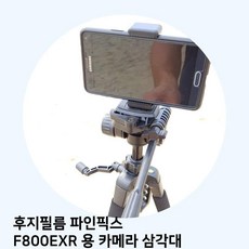 후지필름파인픽스e500