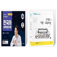 민쌤각론3