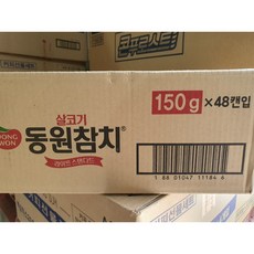 동원 살코기참치 150g