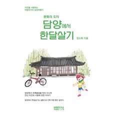 한달살기 TOP01