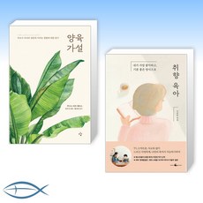 양육가설