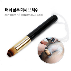거품클렌징브러쉬