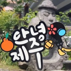 제주사진촬영
