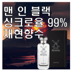 미라벨 맨 인 블랙 향 오드퍼퓸, 1개, 30ml - 불가리맨인블랙