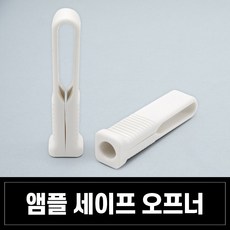 앰플마개