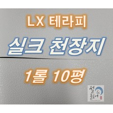 테라피벽지