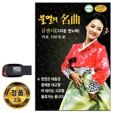 금잔디