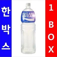 포카리스웨트병