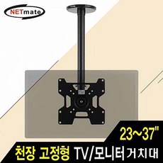 천정와이드모니터