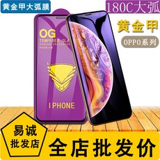 적용 OPPORENO43조이다 2Z 황금 갑K7 큰 호 R1715알루미나 F1S5911 강화유리 필름, F5 황금  갑 빅 호막 블랙