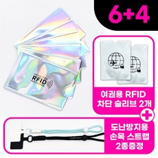 디퍼빗 RFID 차단 해킹방지 여권 케이스 카드 슬리브 안티스키밍 8종