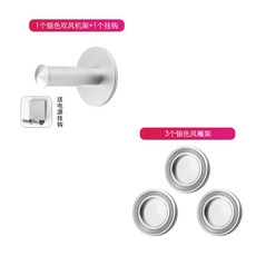 무타공 접착식 다이슨 슈퍼소닉 거치대 화장실 드라이기걸이, 접착식 슈퍼소닉 거치대  툴거치대 실버 3개