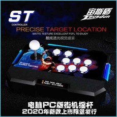 철권7조이스틱 킹오파 오락실 아케이드 usb 스틱, 1개, ST 요백