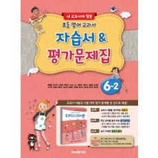 대교영어교과서