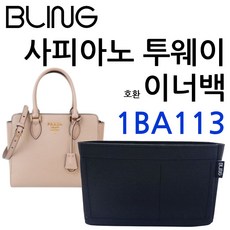 파파야나인이너백