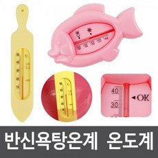 물고기탕온계
