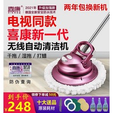 스윙물걸레청소기