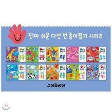 yri_다섯번종이접기_바다동물