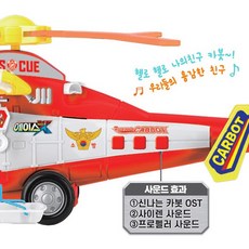 소리나는헬리콥터