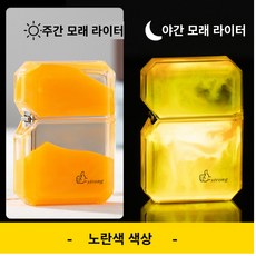 지포형라이터 특이한 라이터 야광 오일 라이타 모래시계 특이한 형광 휴대용 미츠키