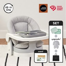 세이지폴 점보 부스터 풀세트+모윰 흡착식판 세트 / 아기식탁의자 휴대용유아의자, 그레이/세이지