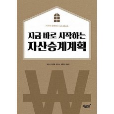 브랜드자산의전략적경영