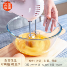 베이킹유리볼